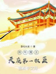 本官娘子就是妖