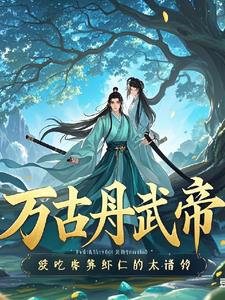 时空树下全本小说TXT免费