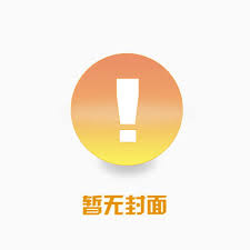 重生97：开局就要破产