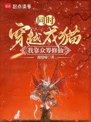 御兽从打破IF线死亡结局开始！