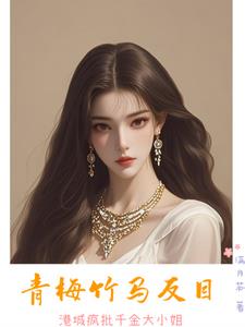 在港城搞事业，她比男人还野免费阅读最新