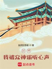 通天重生，镇压洪荒