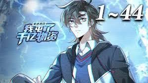 末日始终慢我一步