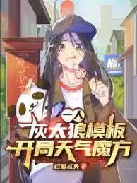 崩铁：百世轮回只为遇见你最新章节阅读