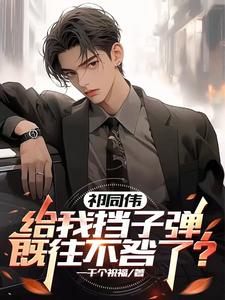 大国科学家，侯亮平要查我？超前更新章节时间