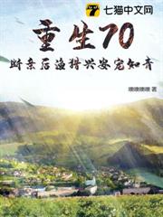 1977：雪夜断亲，我猎尽山珍养知青