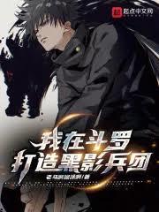 JOJO：亚人？是黑影兵团哒！