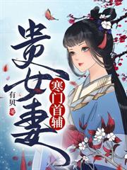 先皇要我殉葬？重生嫁新帝杀疯了