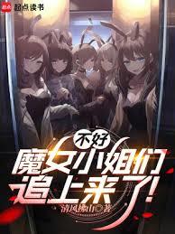 天师，但是和平主义