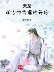 我在古龙世界当神捕