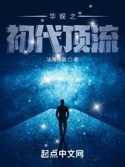 华娱从跑男开始