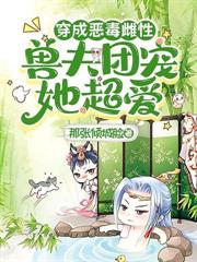 冷战五年后和离，傲娇世子爷又沦陷了！