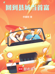 重生：我是县城婆罗门