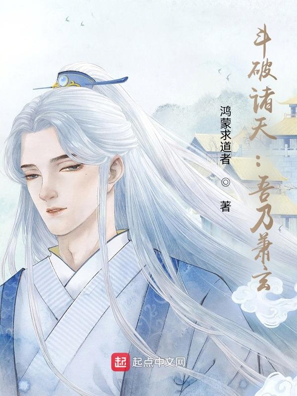 斗破诸天：吾乃萧玄全文免费阅读最新最快赢