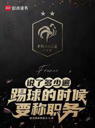 踢球的时候要称GOAT