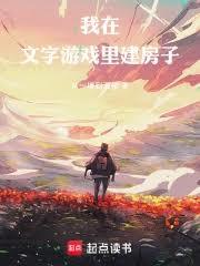 文本游戏：我从雪屋建到天空城