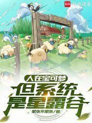 人在宝可梦,但系统是星露谷