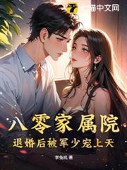 八零返城，靠前婆婆心声高嫁了