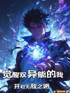 高武：左手雷电，右手空间！txt笔趣阁小说