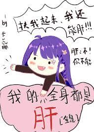 我的玩家怎么全是肝帝